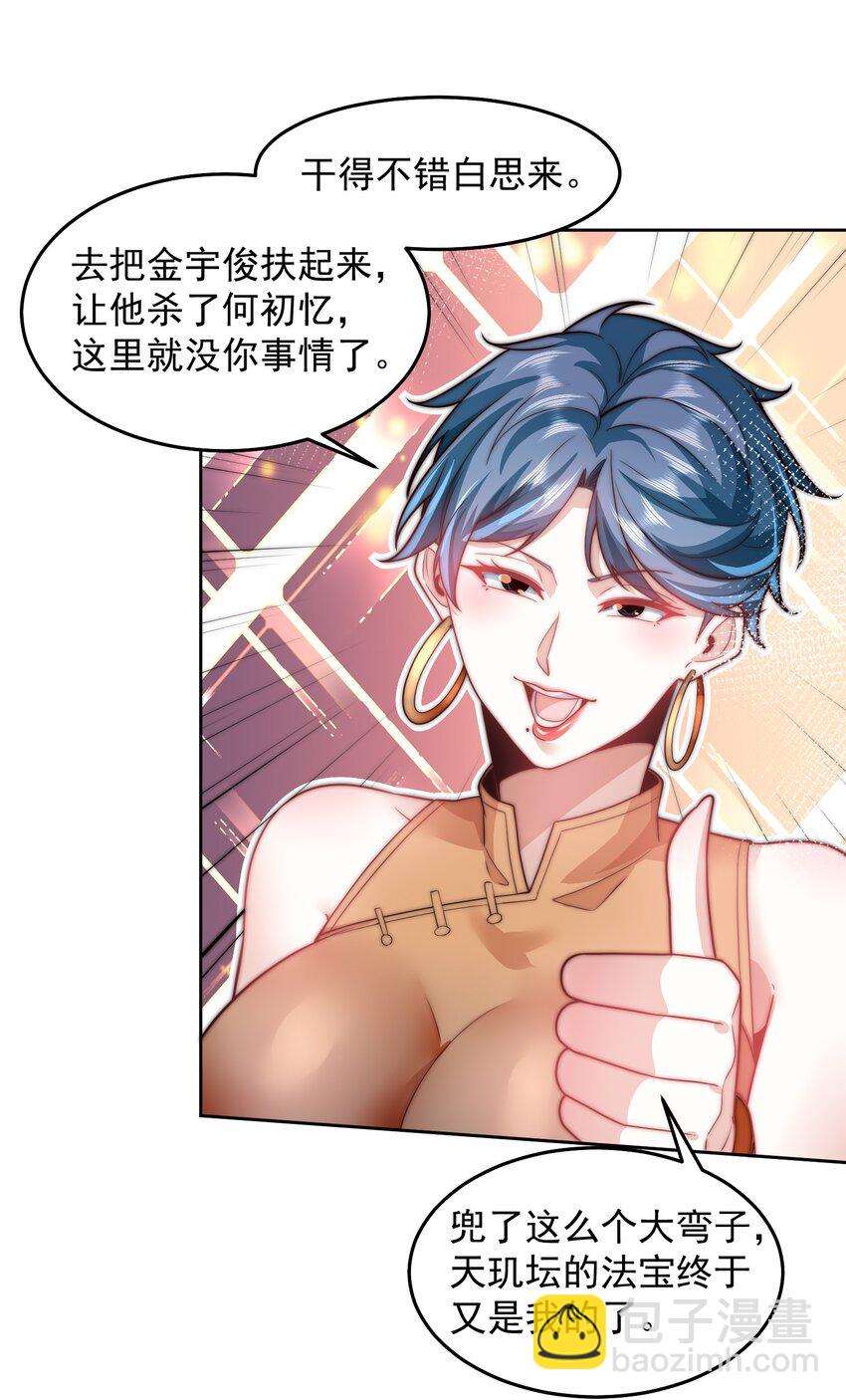 100 拿命换强度-第101话