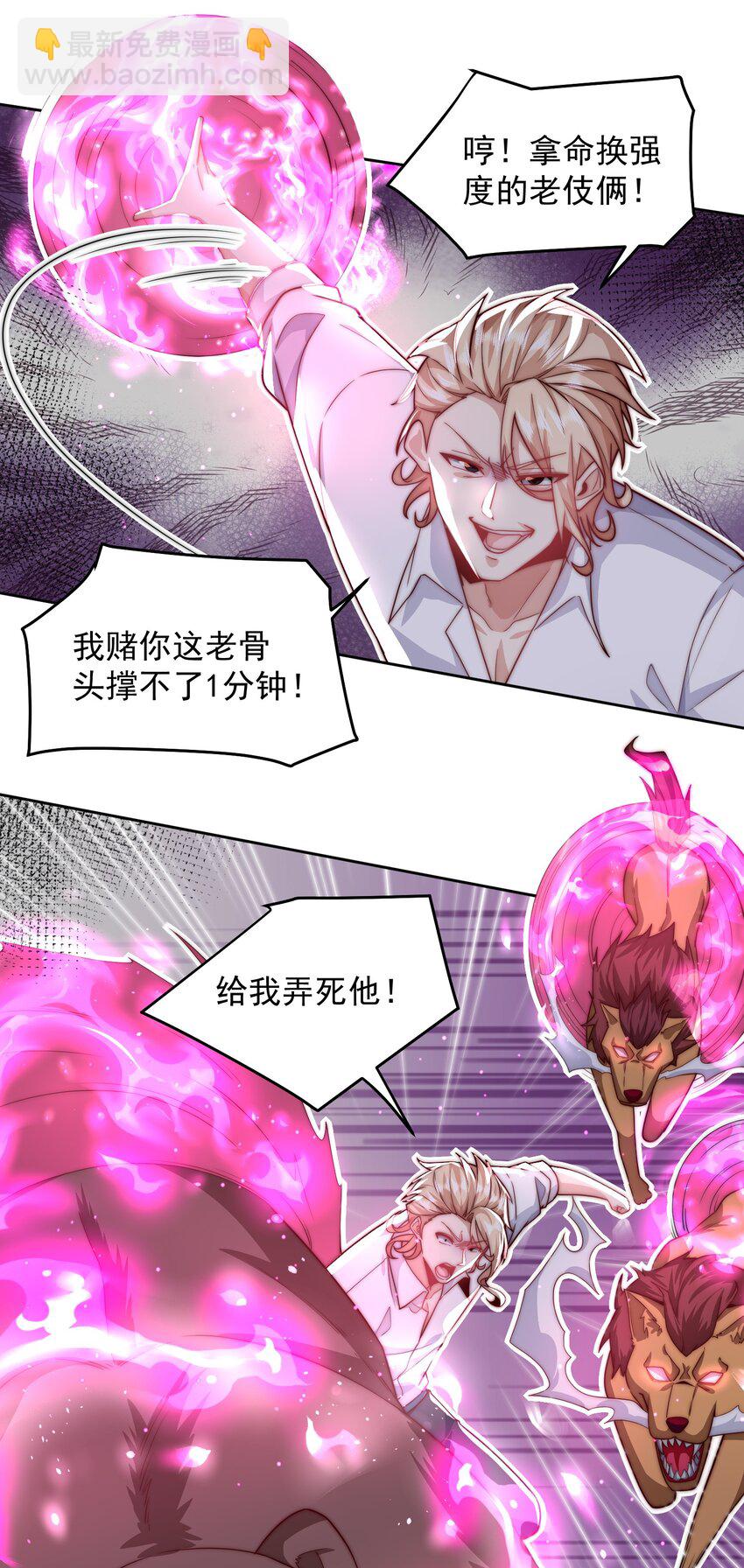 100 拿命换强度-第101话