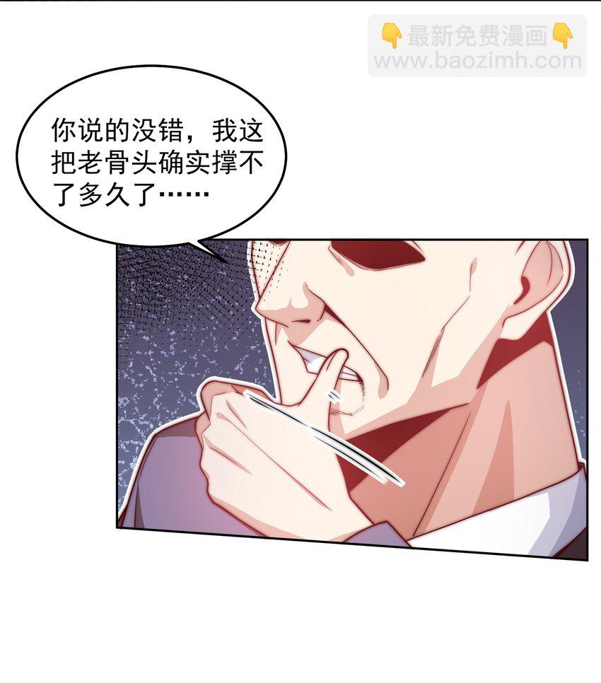 100 拿命换强度-第101话