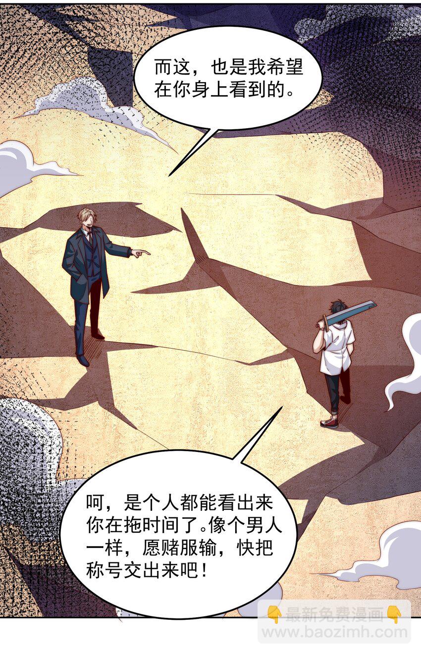 102 篡位-第103话