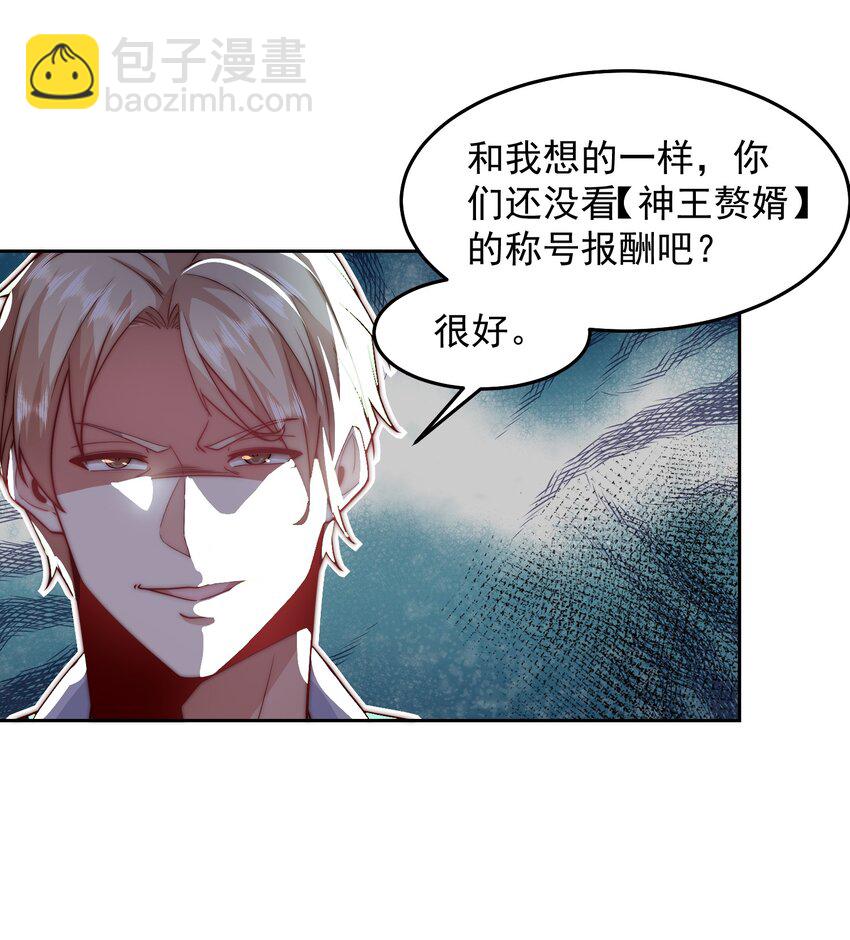 102 篡位-第103话