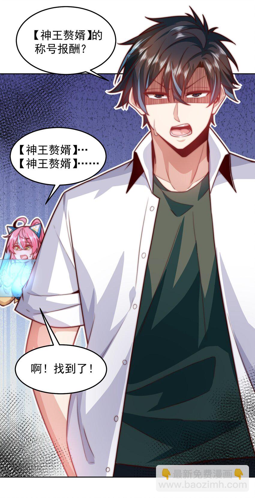 102 篡位-第103话