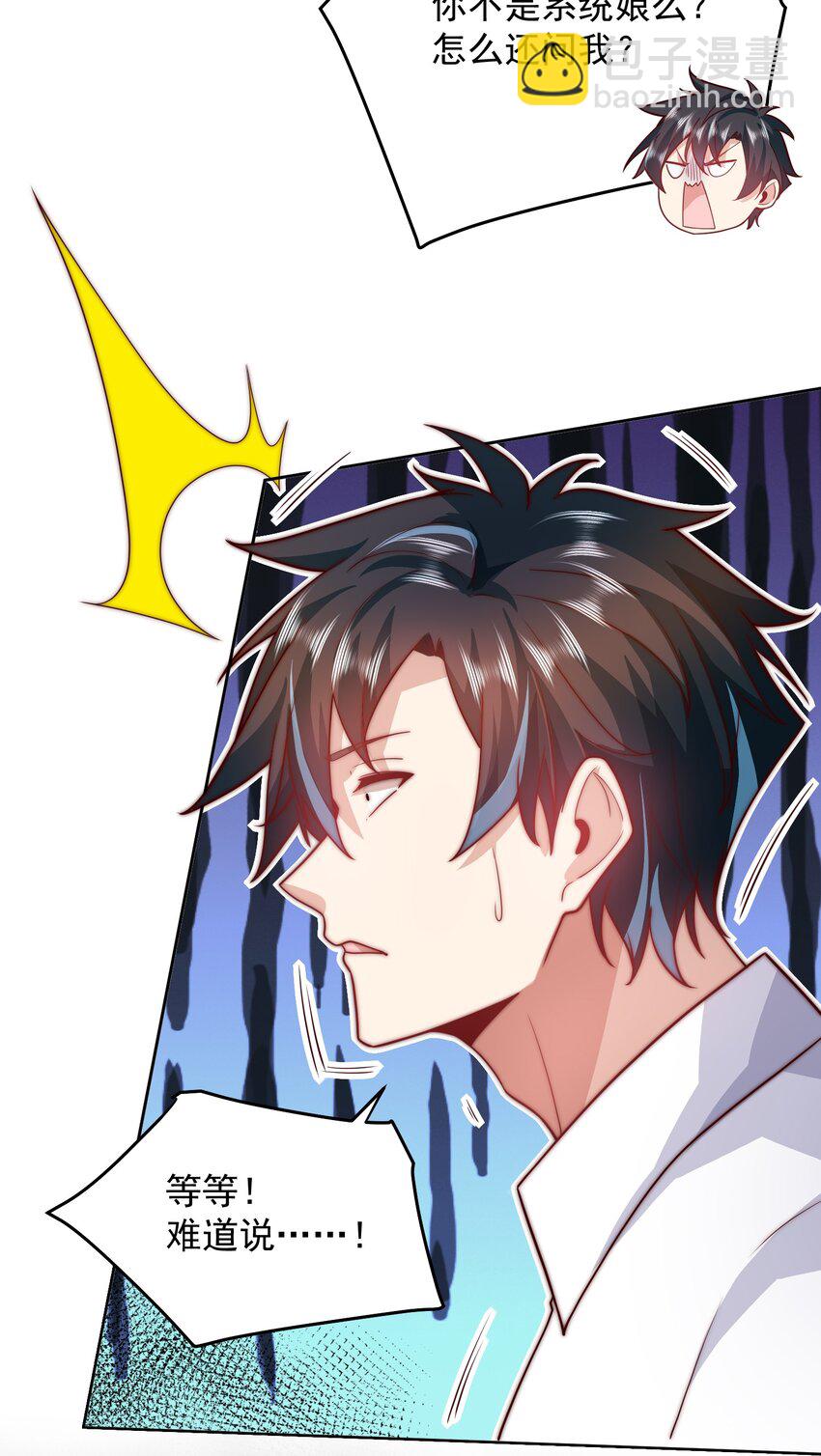 102 篡位-第103话