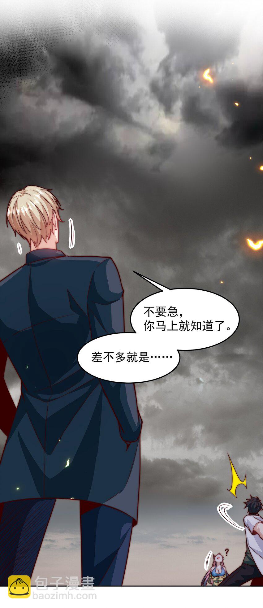 102 篡位-第103话