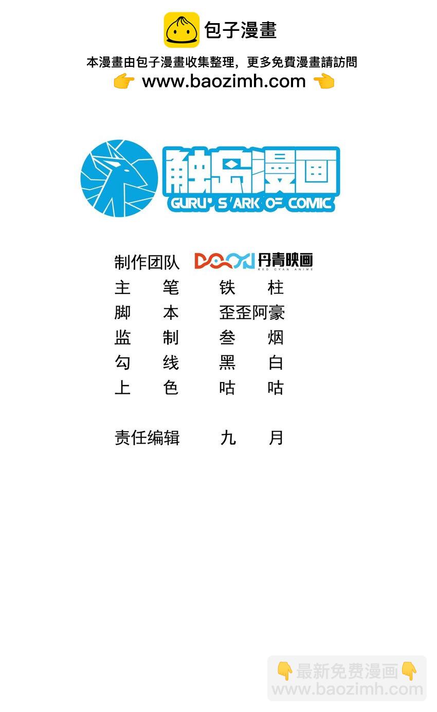 102 篡位-第103话