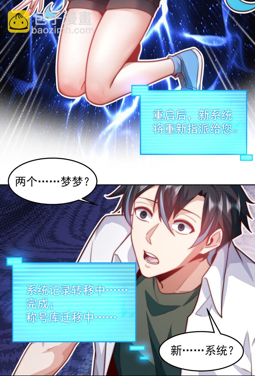 102 篡位-第103话