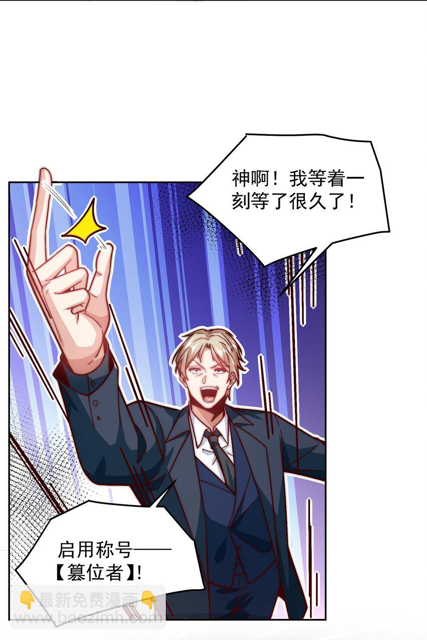 102 篡位-第103话