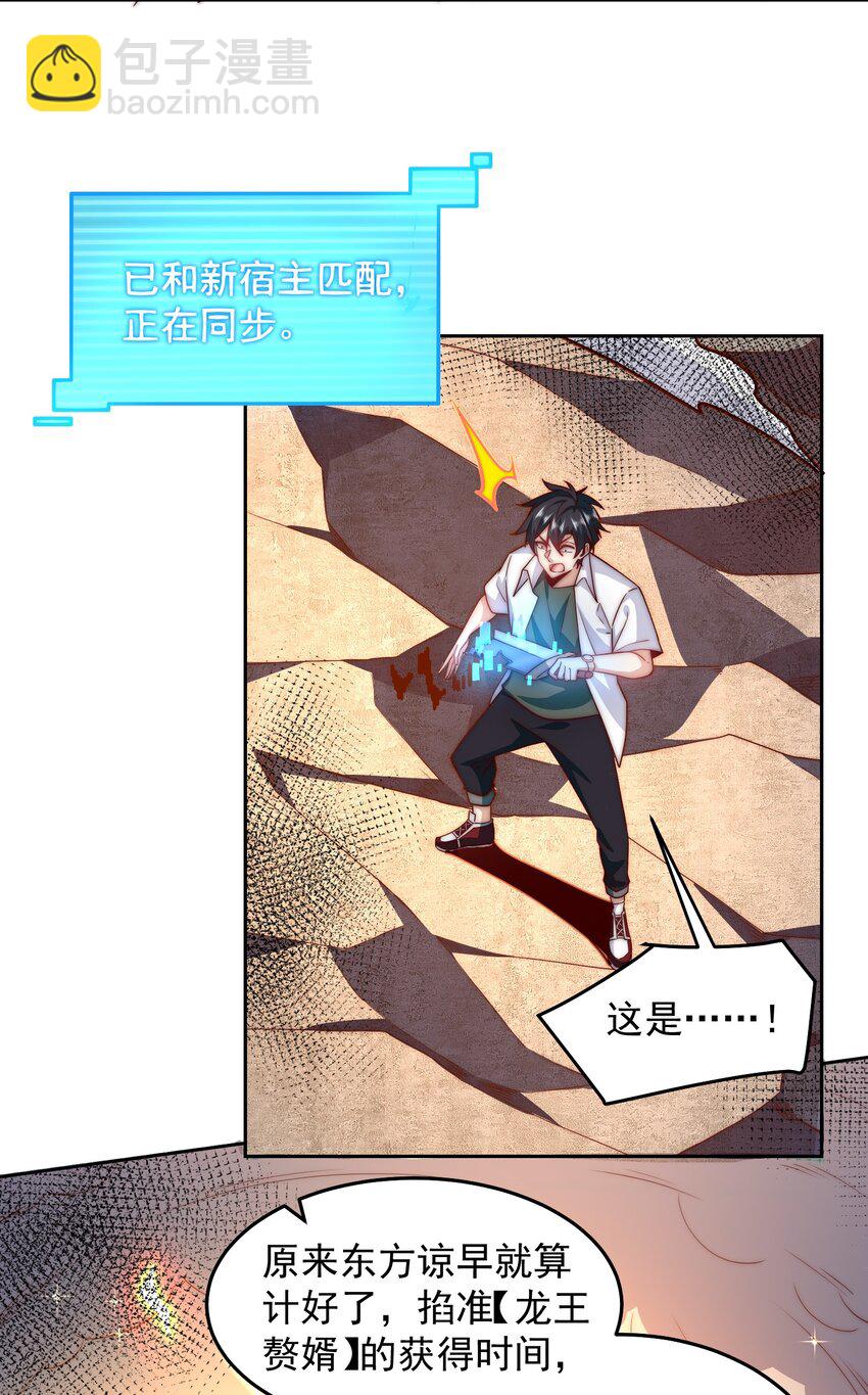 102 篡位-第103话