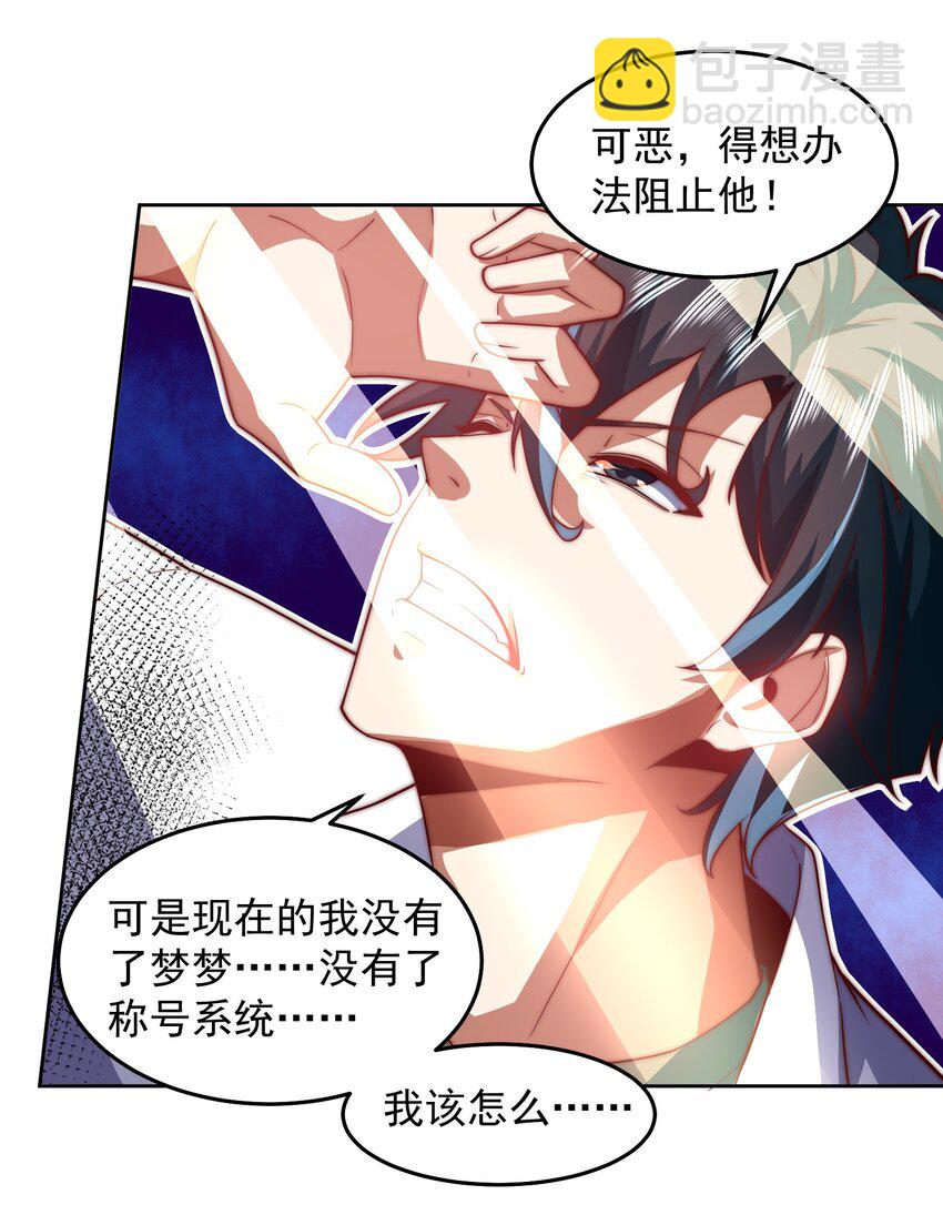 102 篡位-第103话