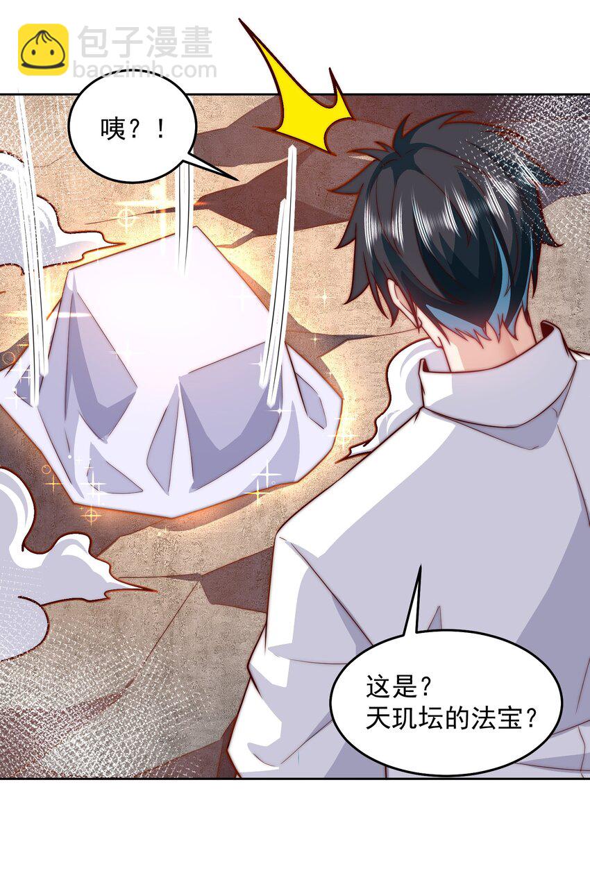 102 篡位-第103话