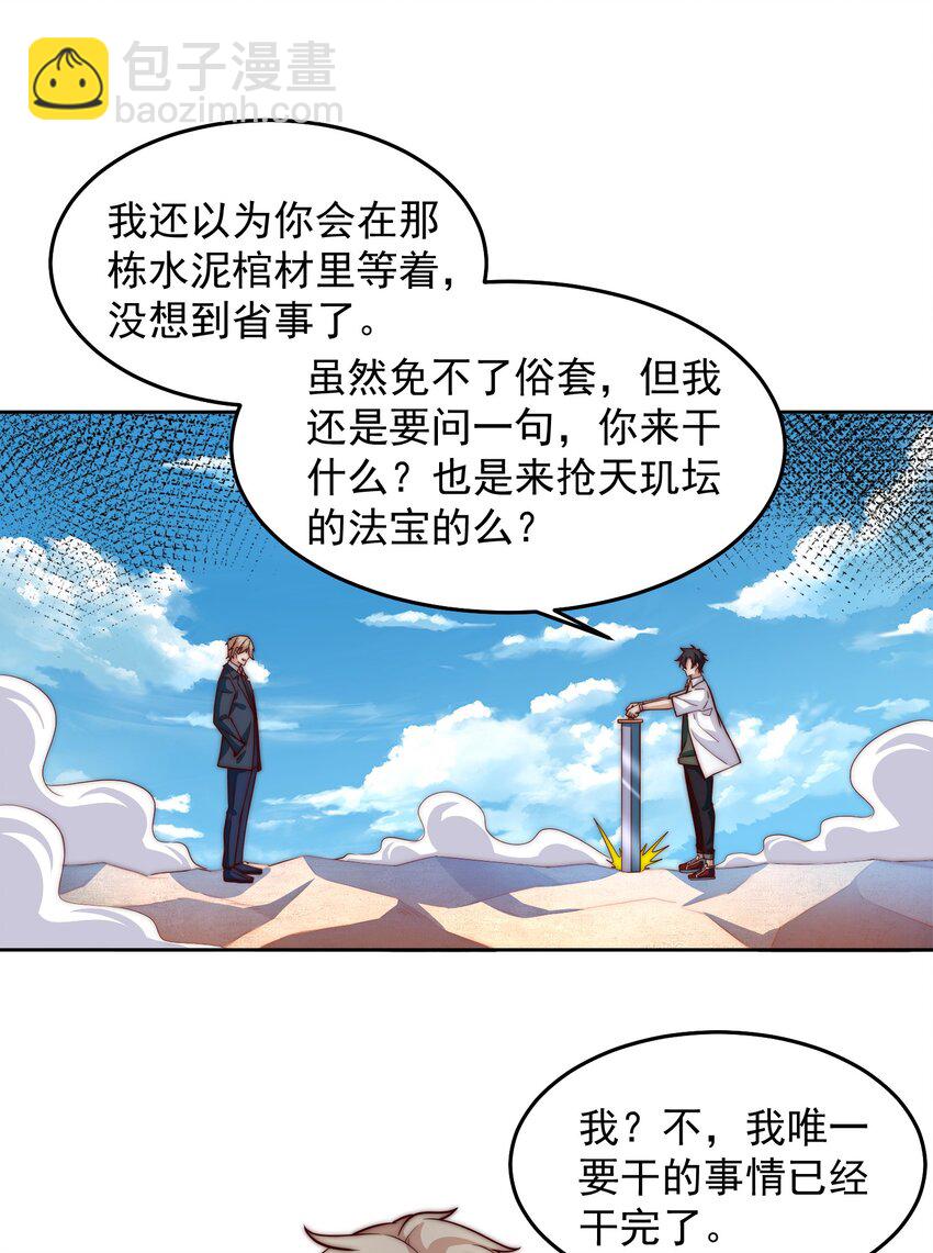 102 篡位-第103话