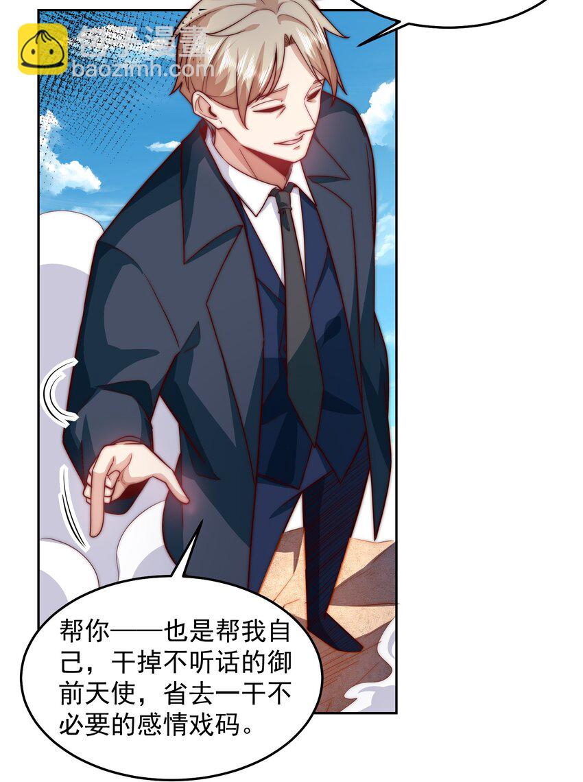 102 篡位-第103话