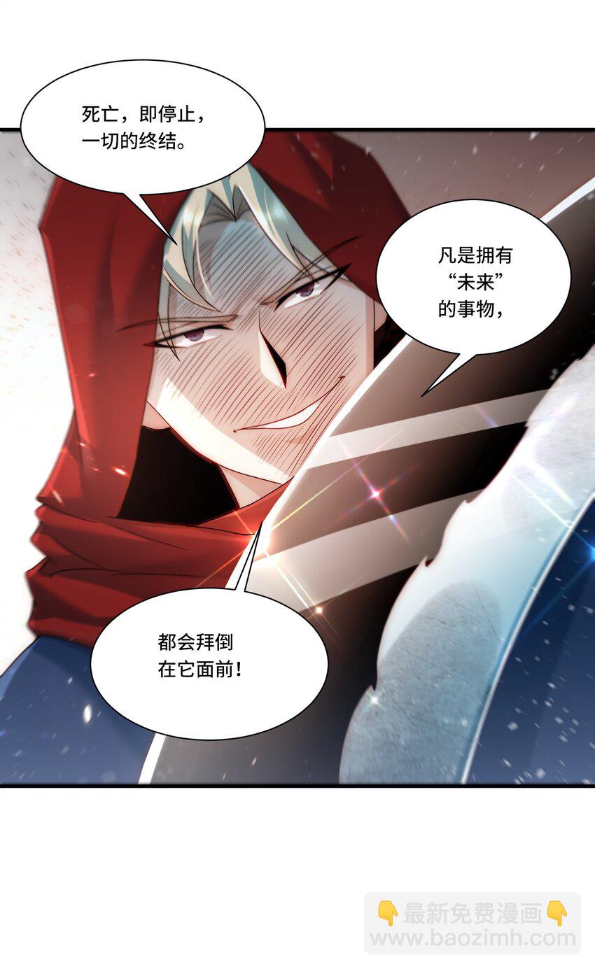 104 全知者-第105话