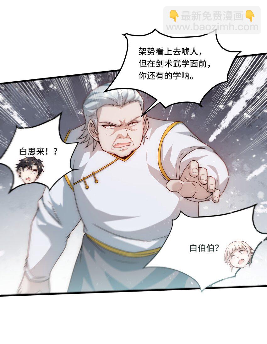 104 全知者-第105话