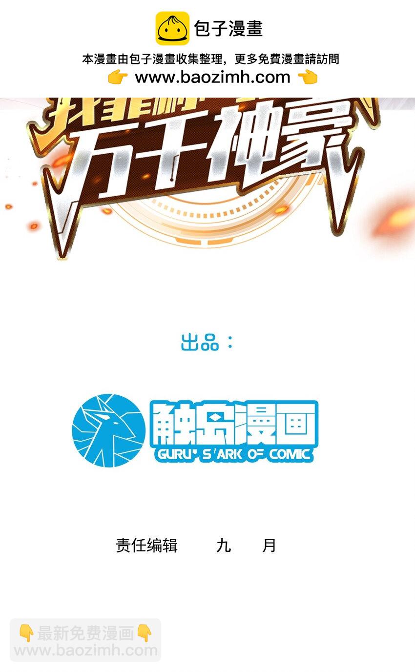 104 全知者-第105话