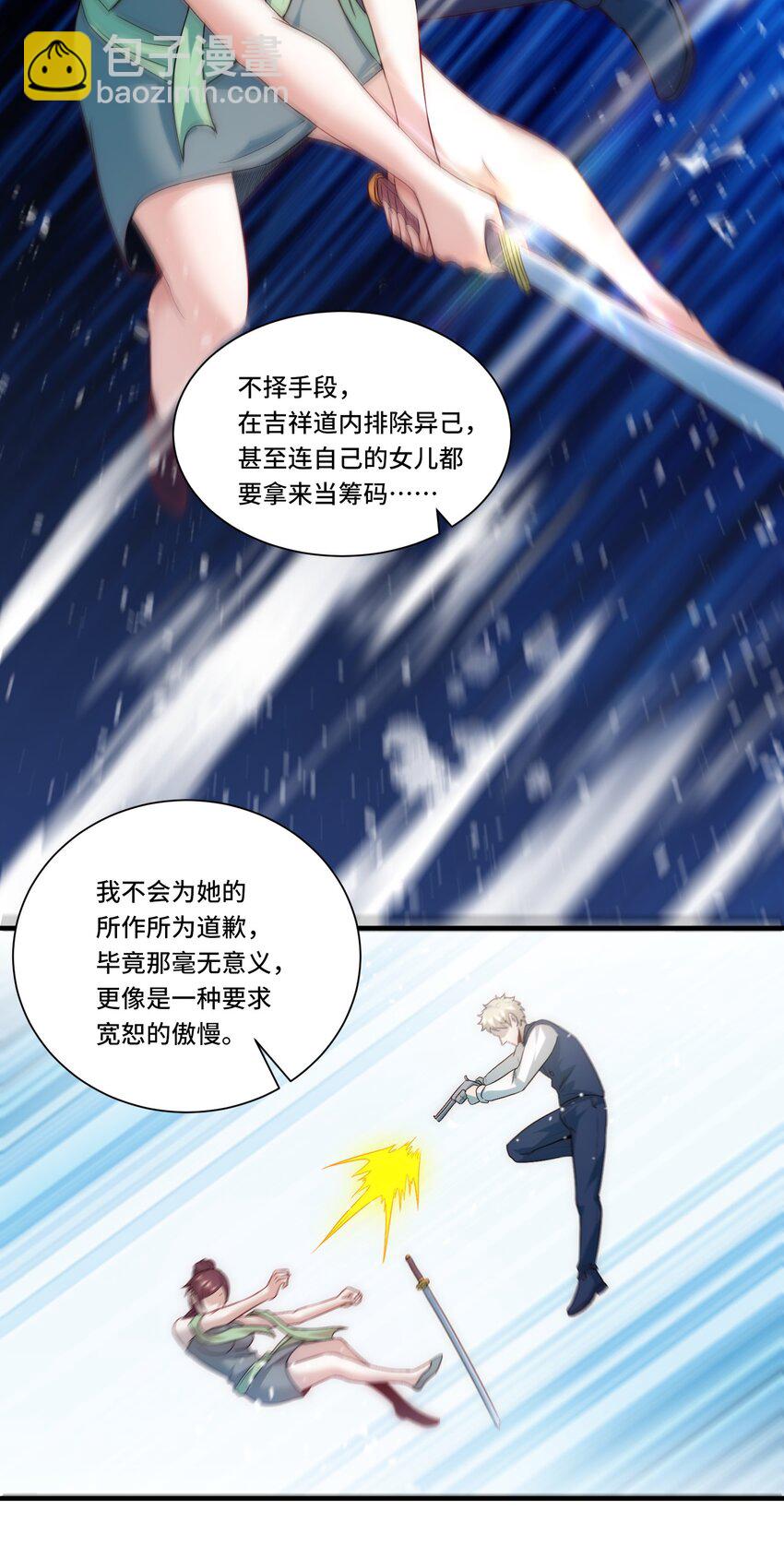 104 全知者-第105话