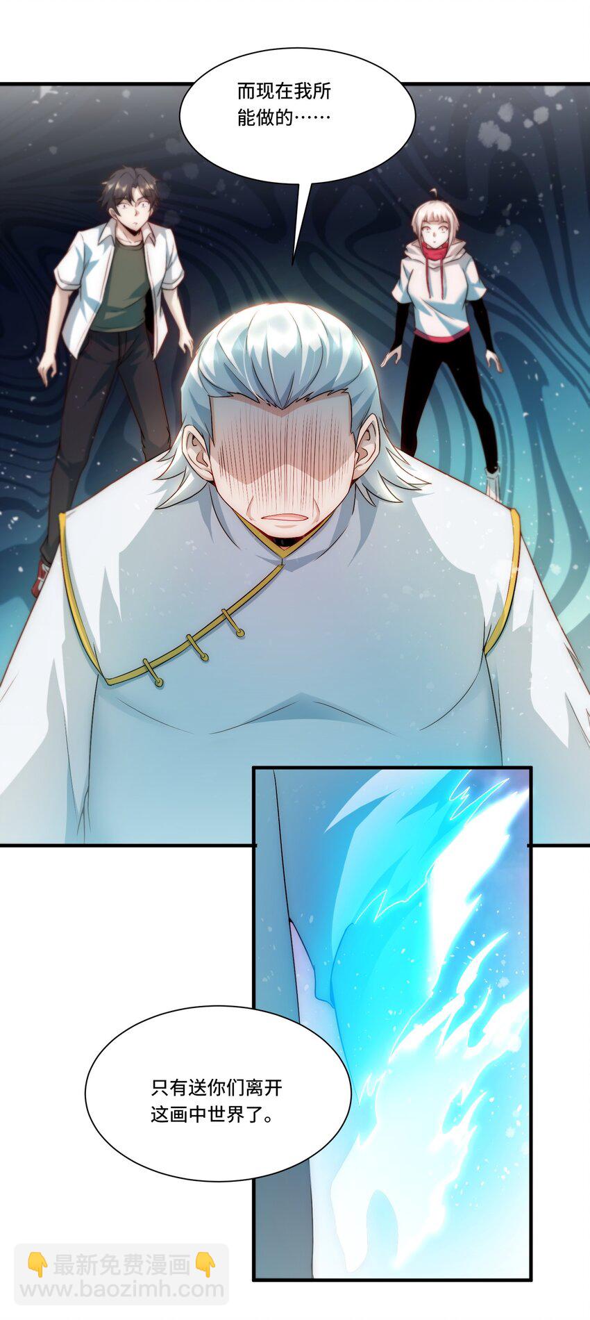 104 全知者-第105话