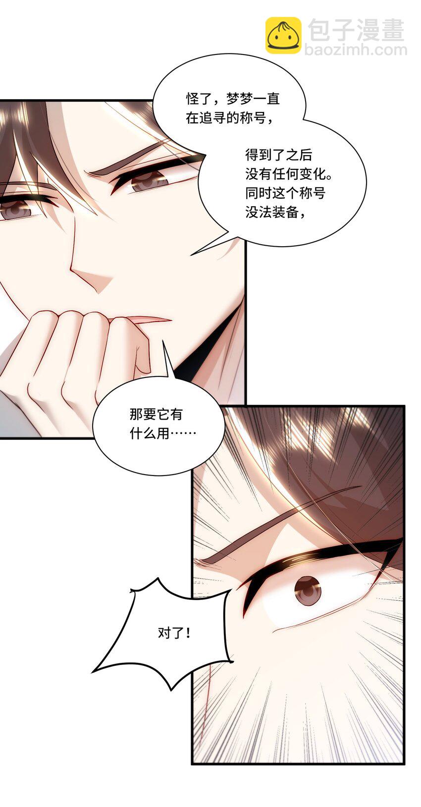 104 全知者-第105话