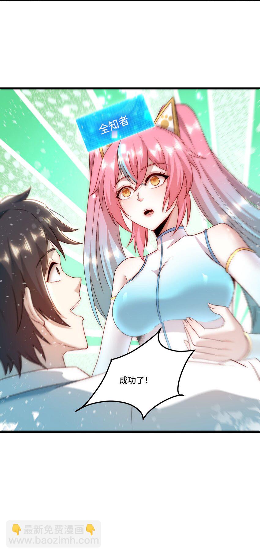 104 全知者-第105话