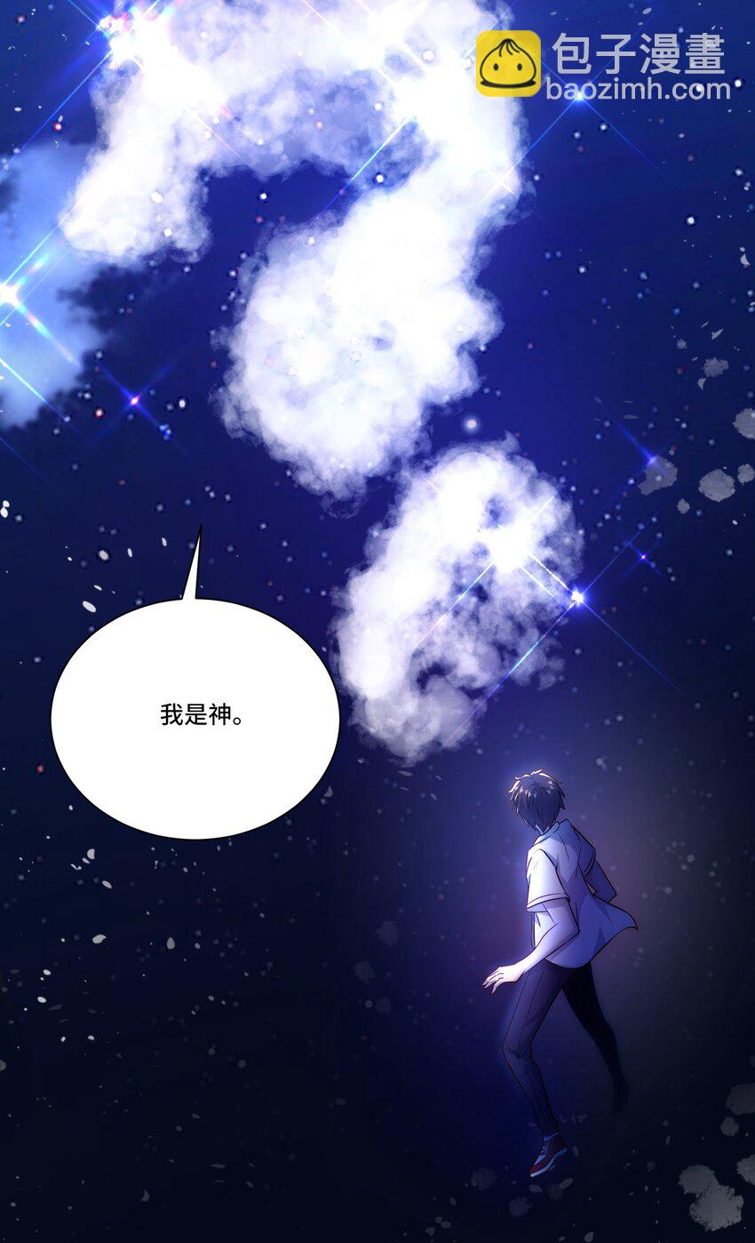 104 全知者-第105话