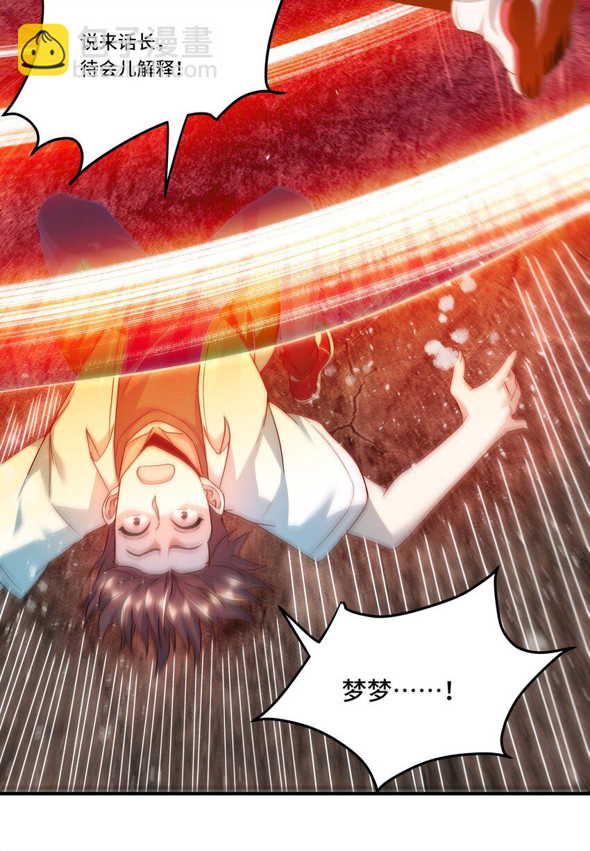 104 全知者-第105话