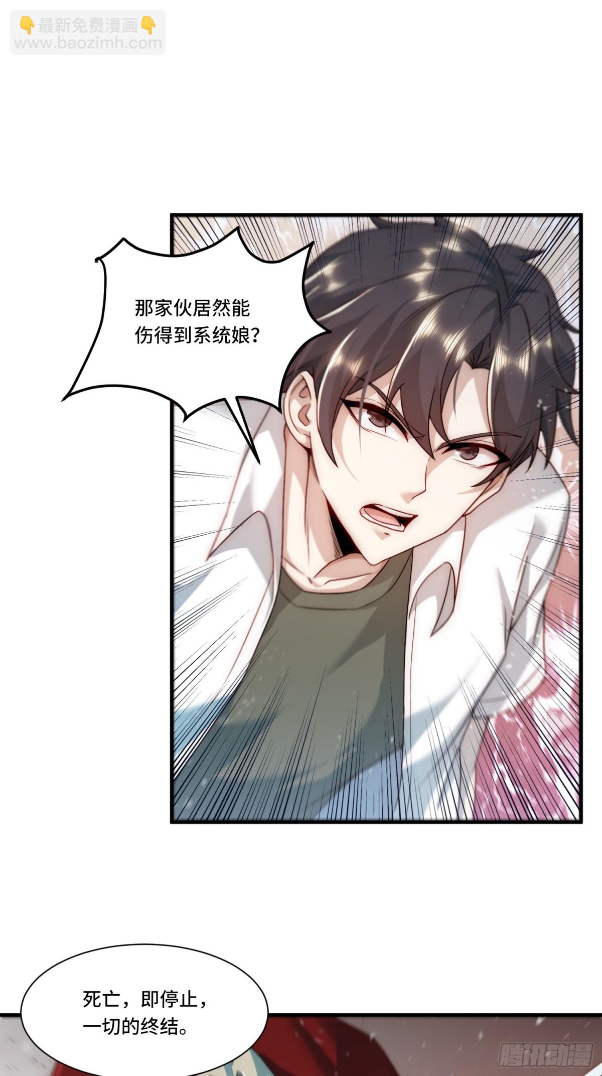 102.全知者-第109话