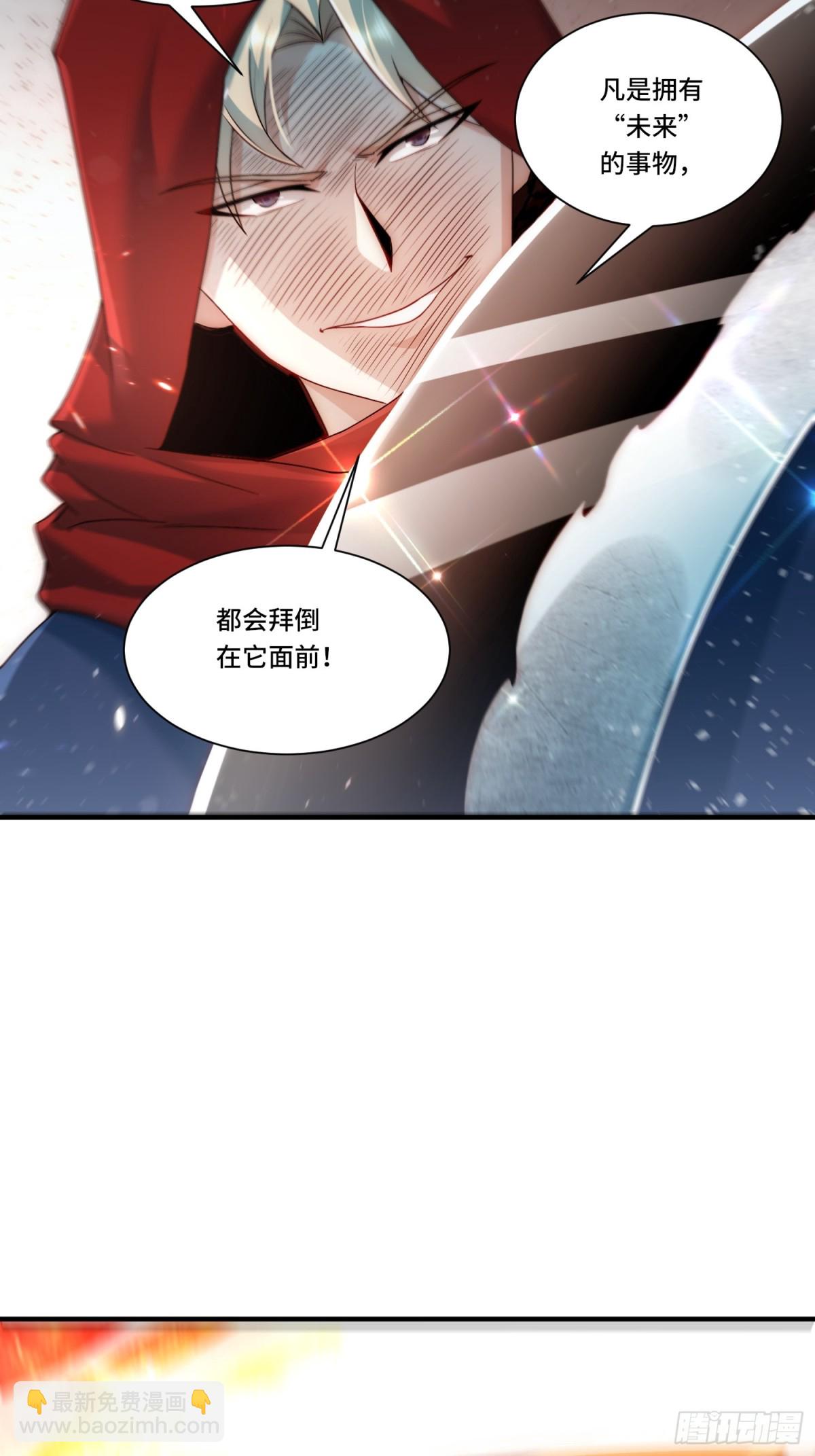 102.全知者-第109话