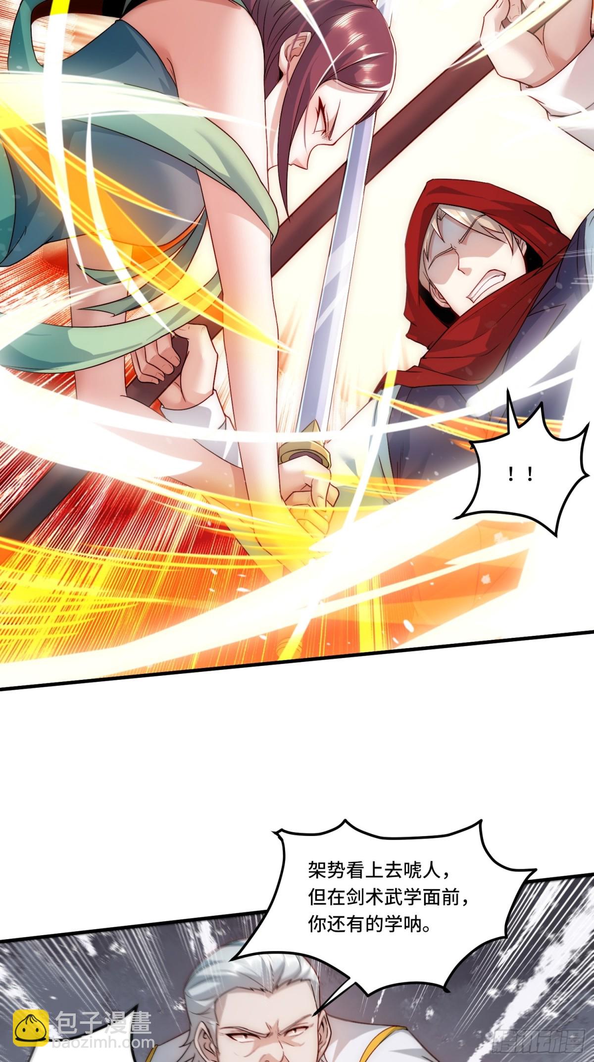 102.全知者-第109话