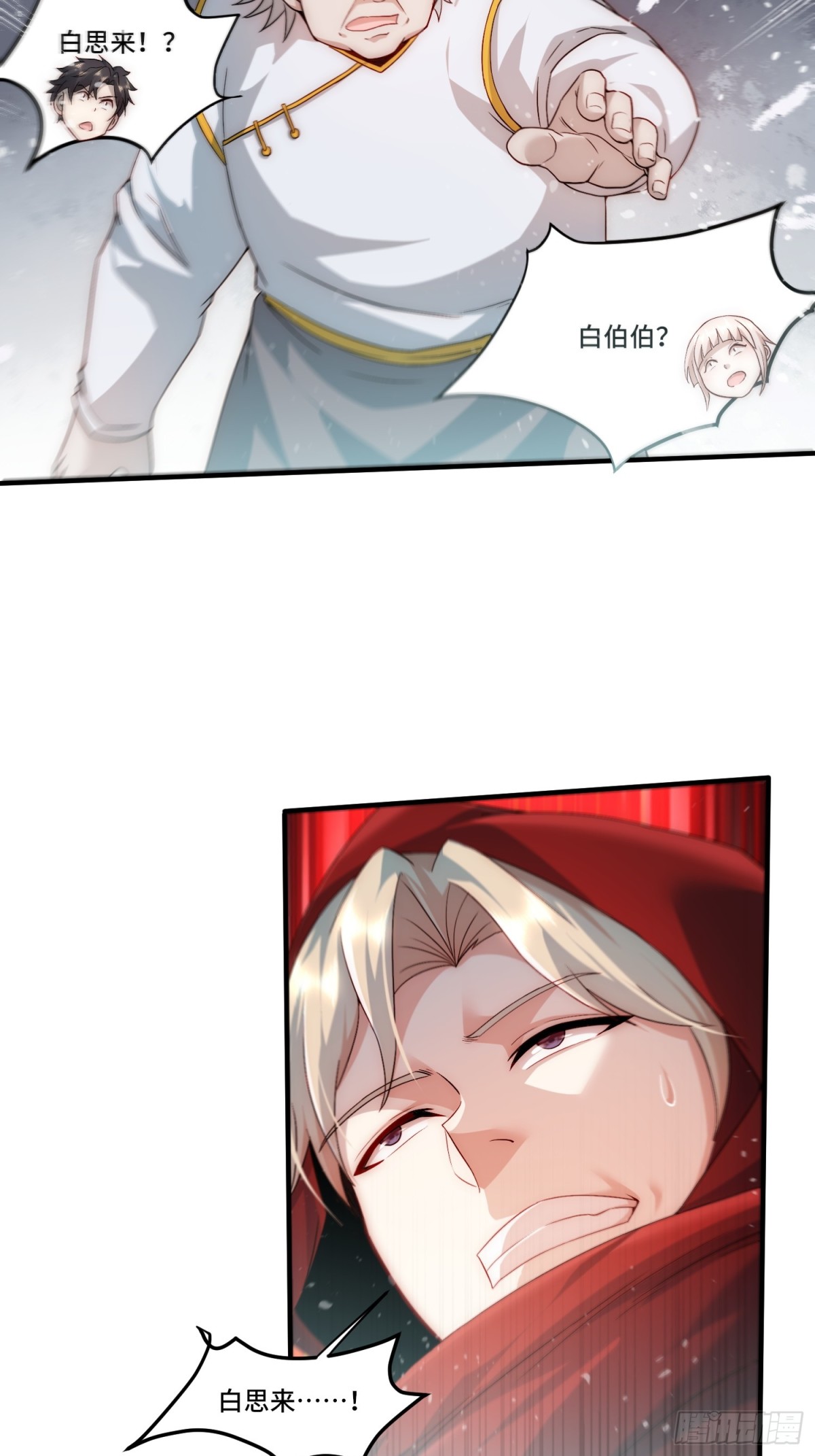 102.全知者-第109话