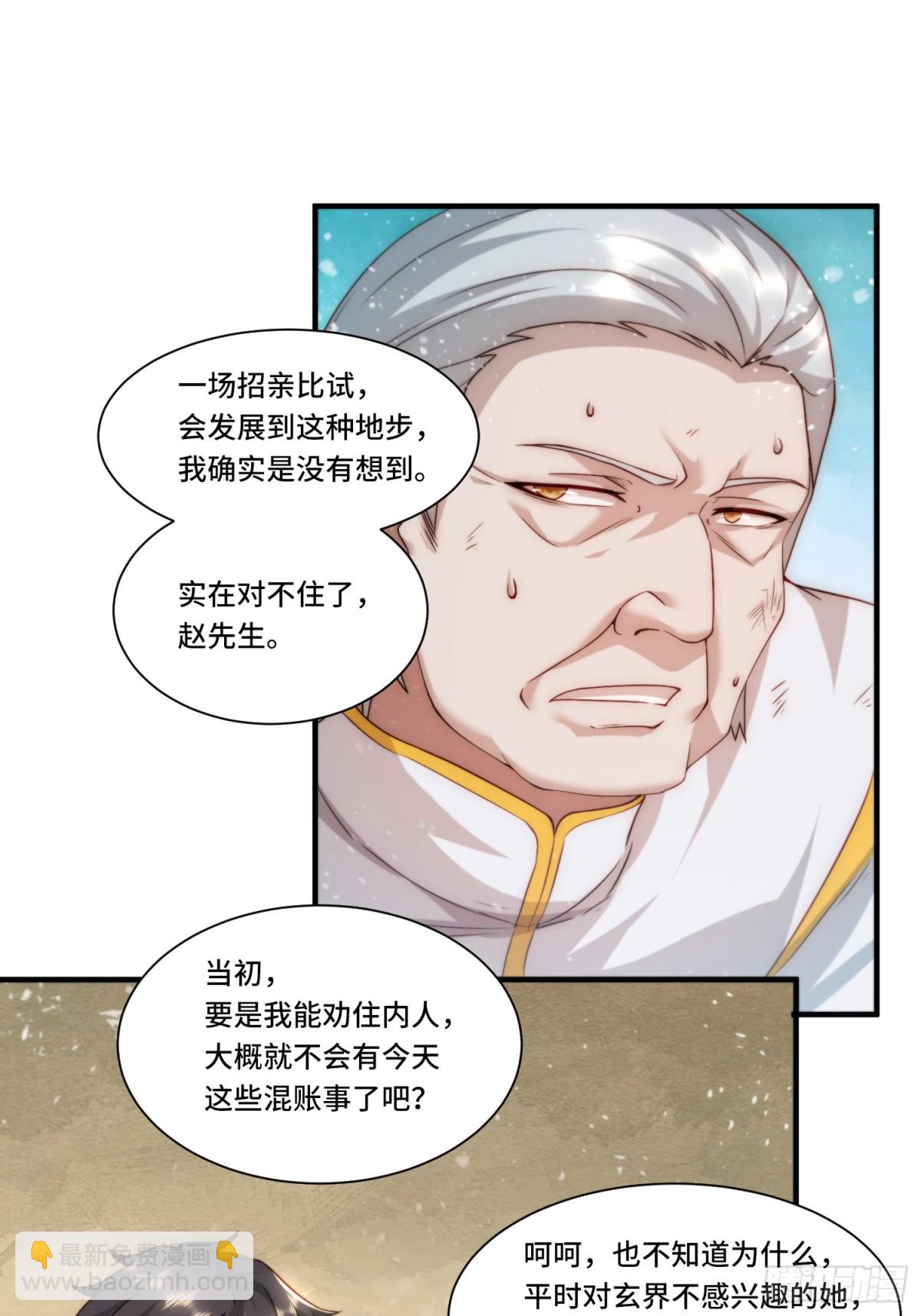 102.全知者-第109话