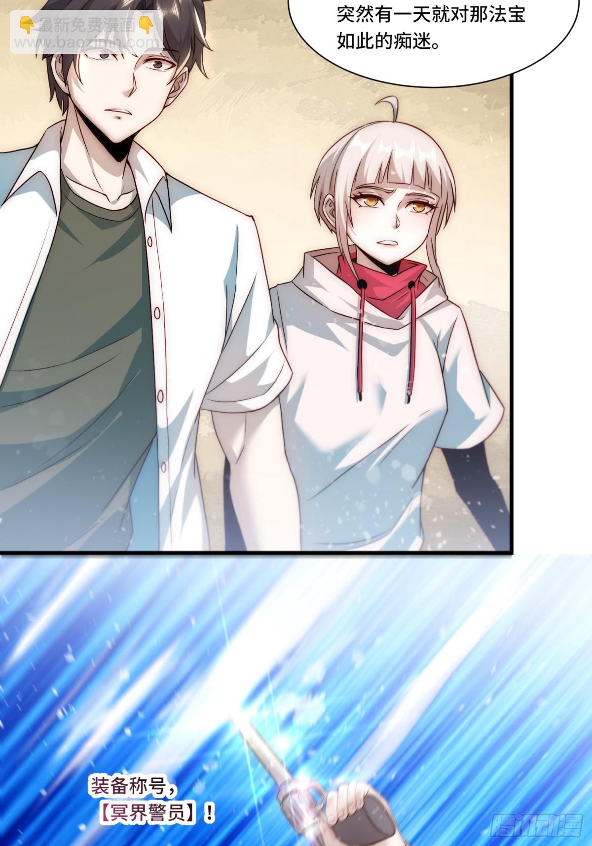 102.全知者-第109话