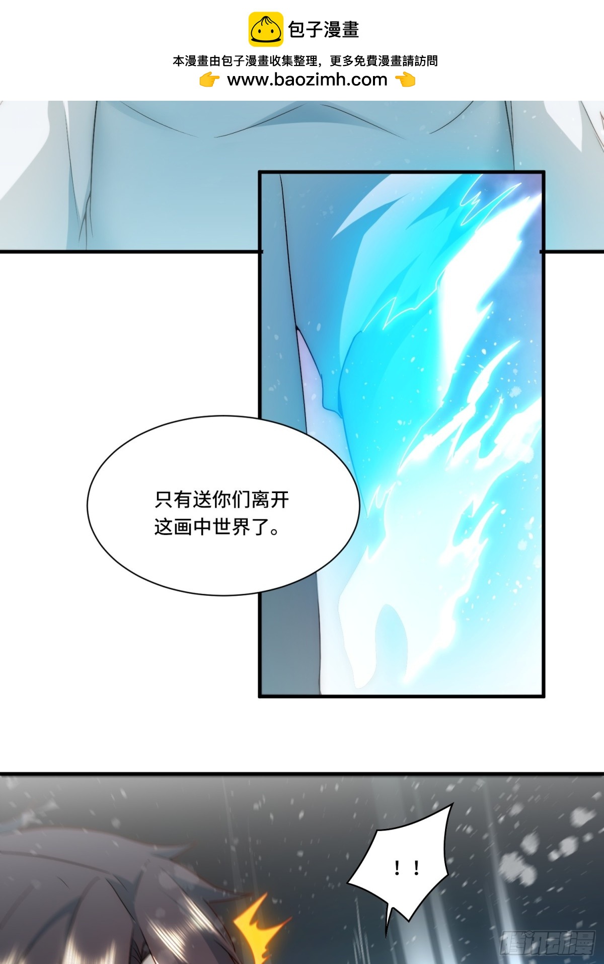 102.全知者-第109话