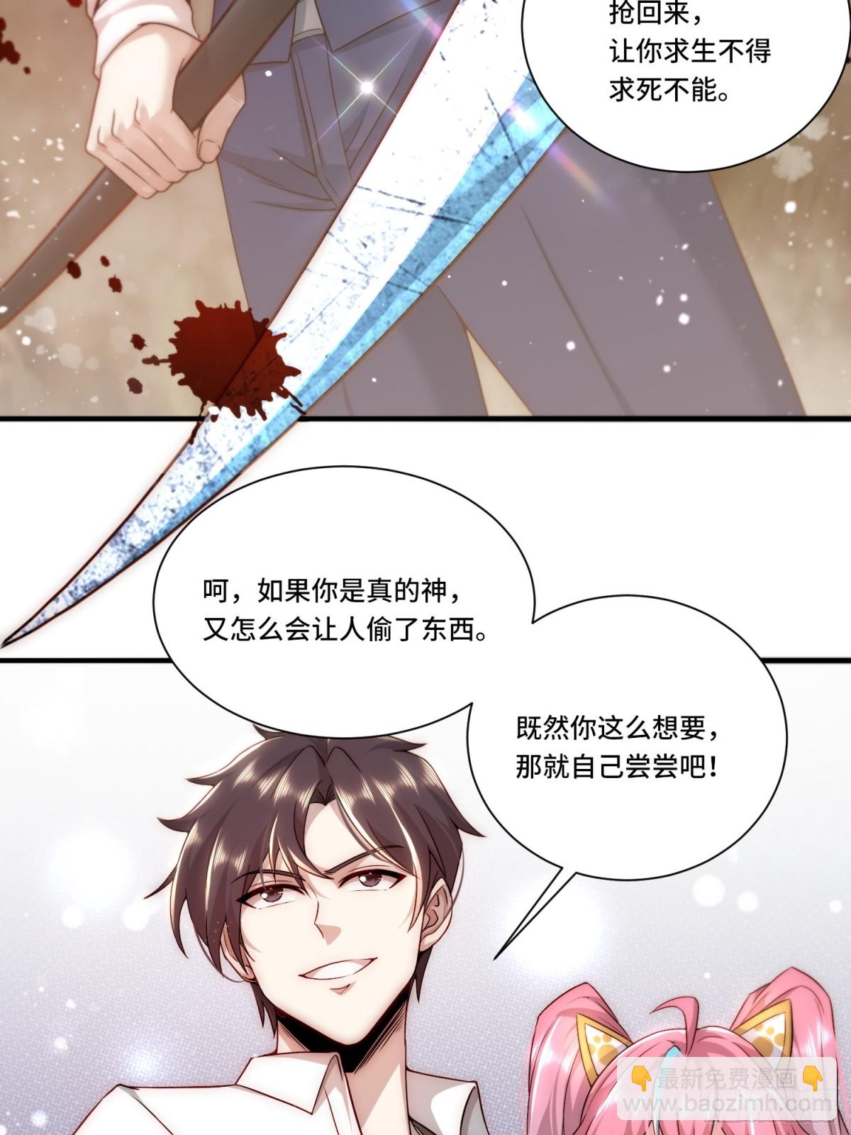 102.全知者-第109话