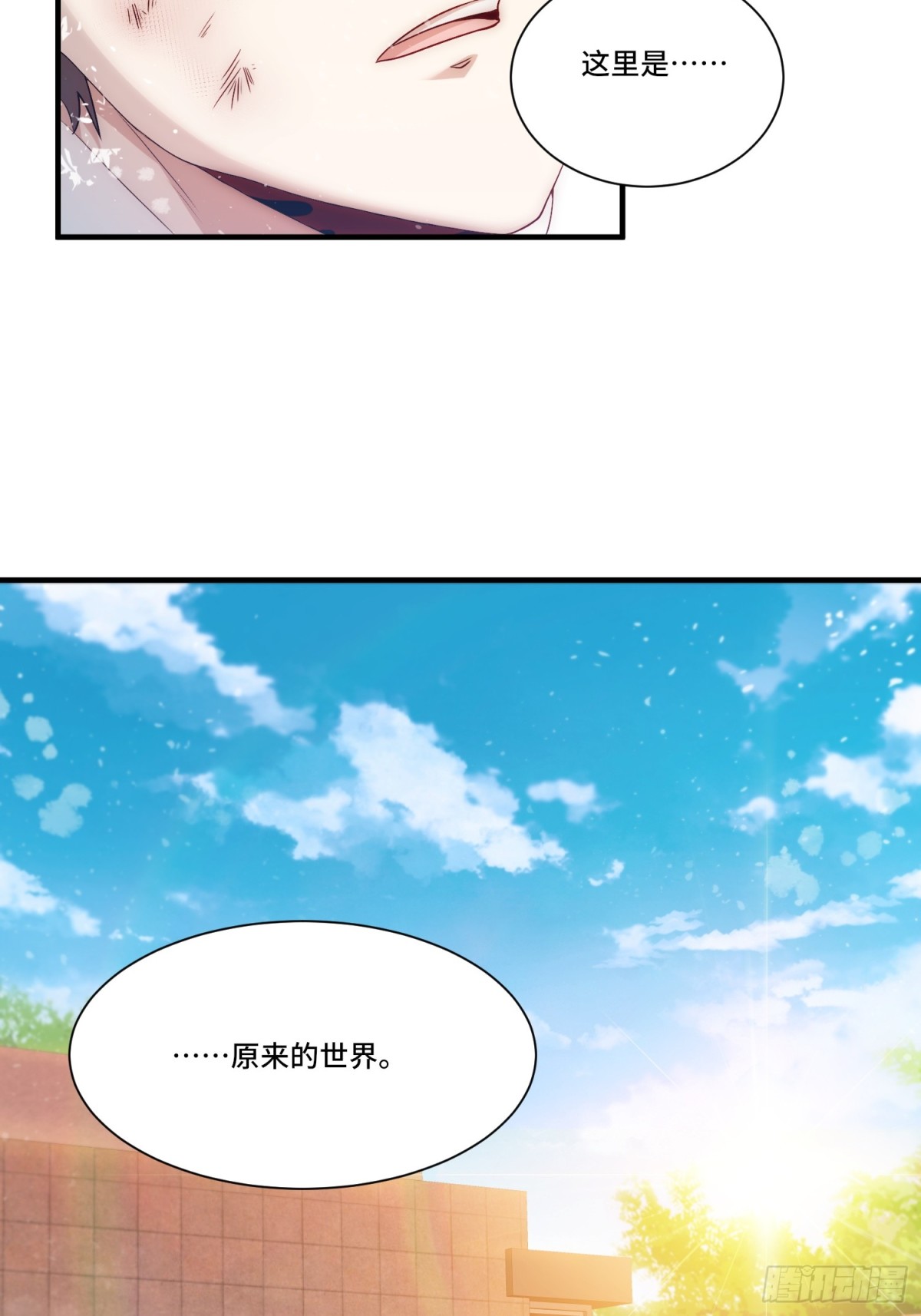 102.全知者-第109话