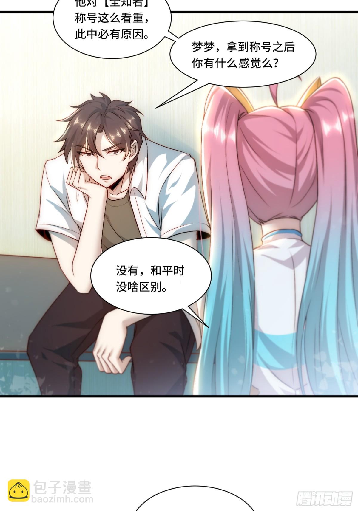 102.全知者-第109话