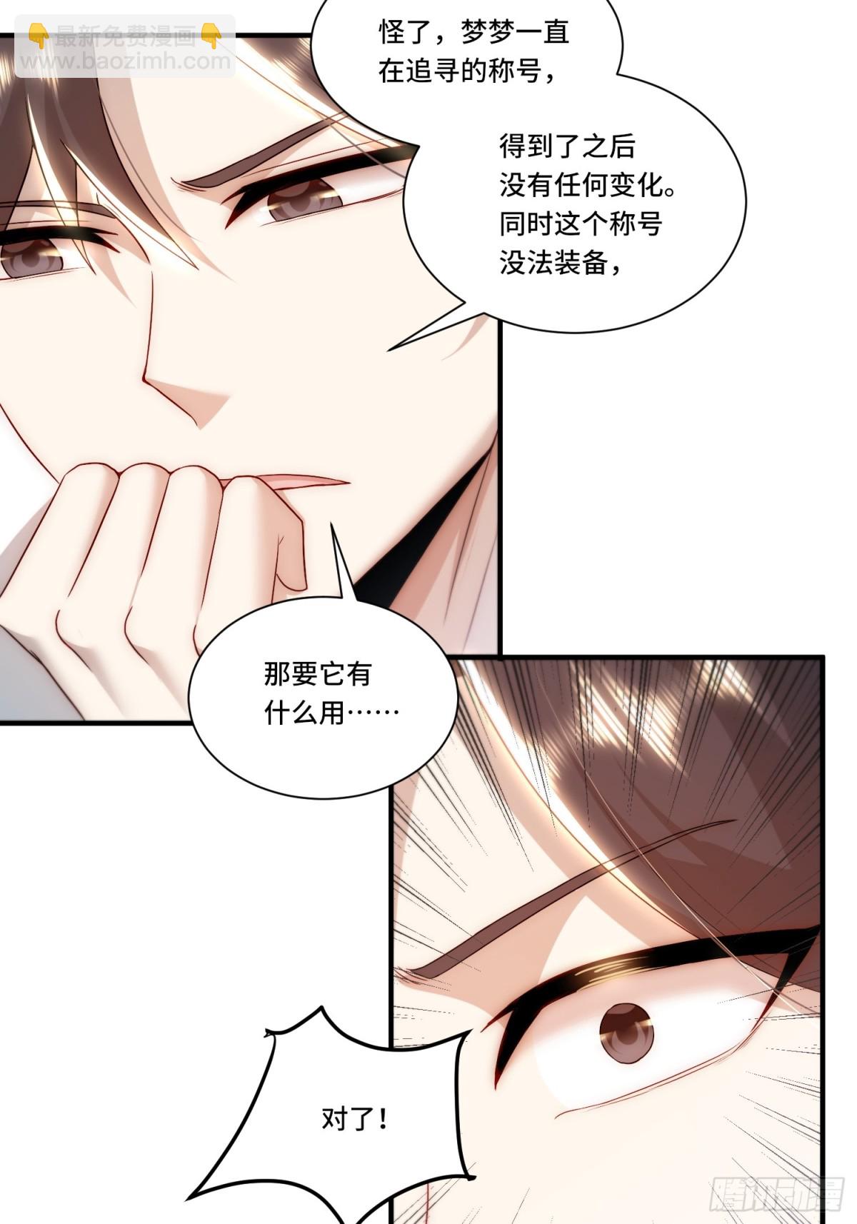 102.全知者-第109话