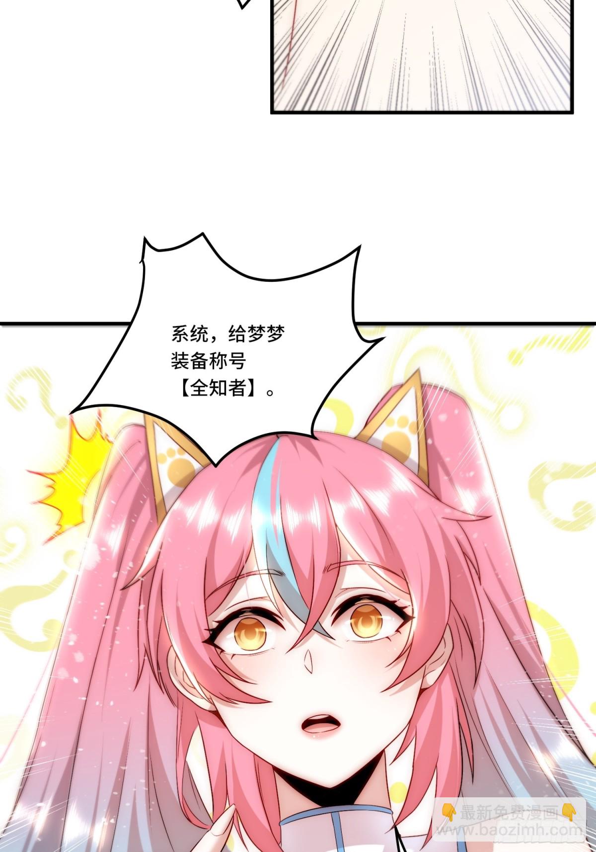 102.全知者-第109话