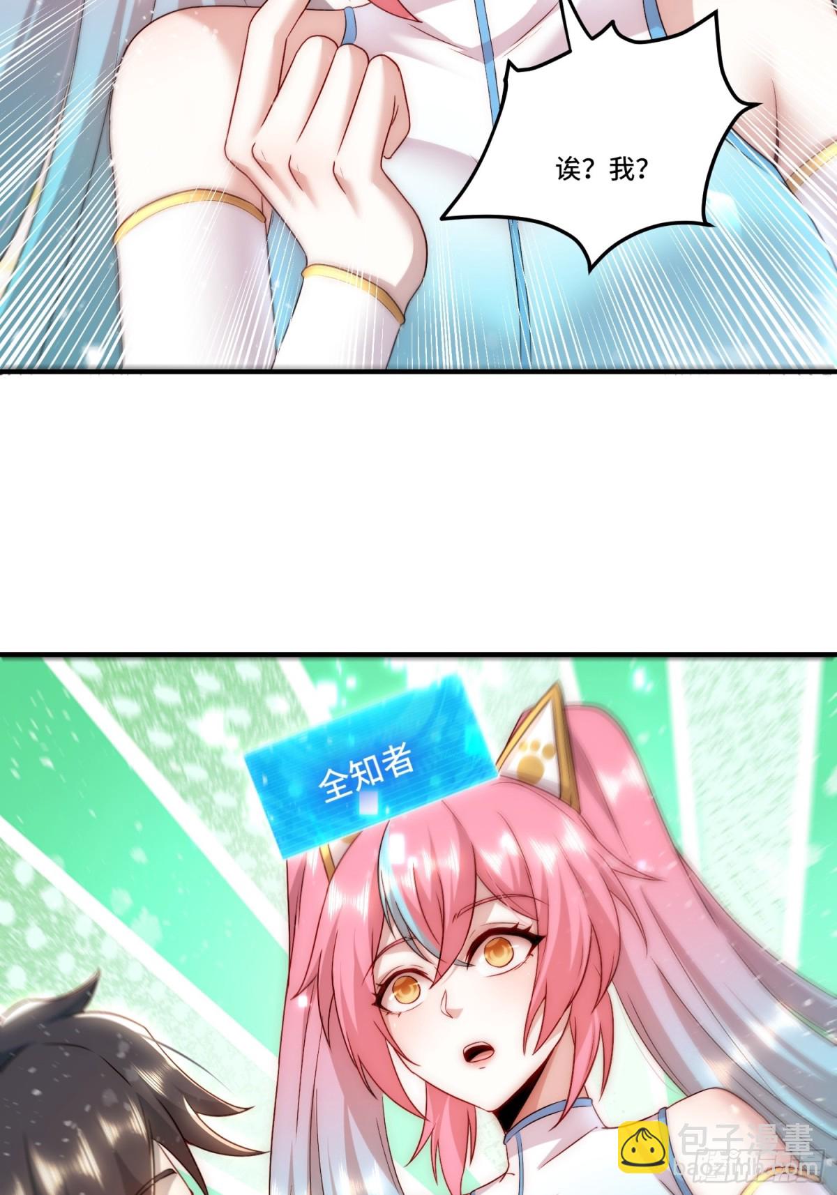 102.全知者-第109话