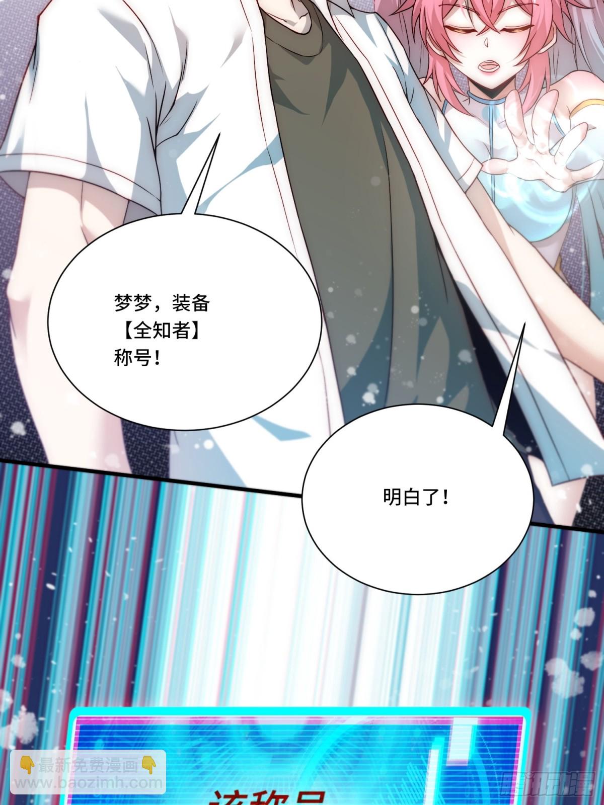 102.全知者-第109话