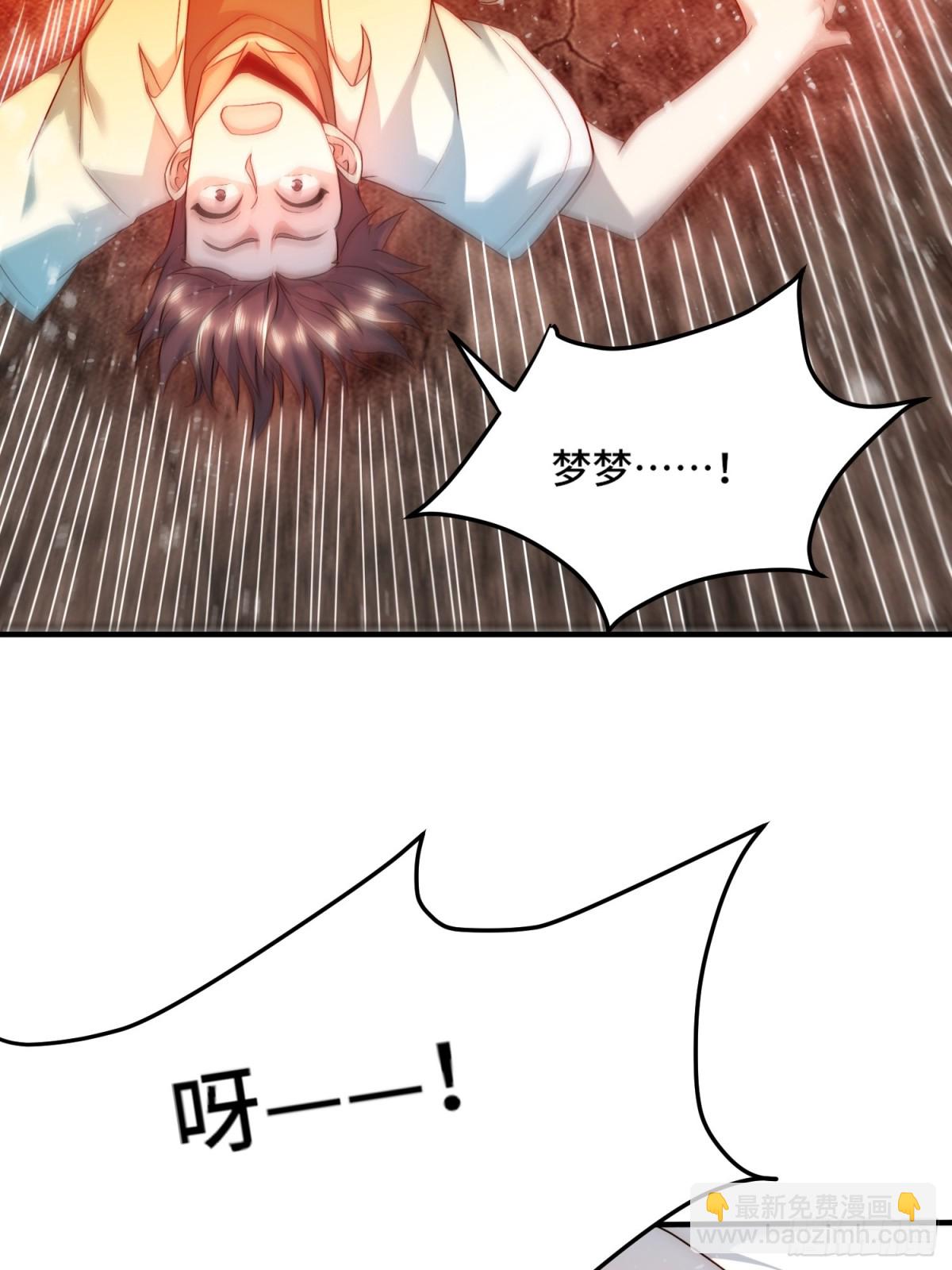 102.全知者-第109话