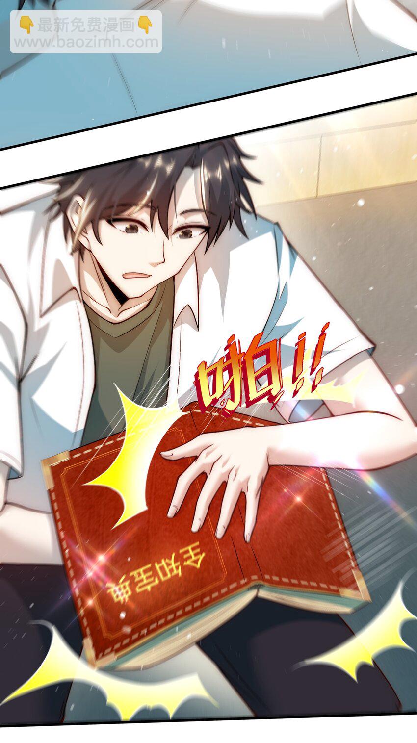 106 有用的橡皮-第107话