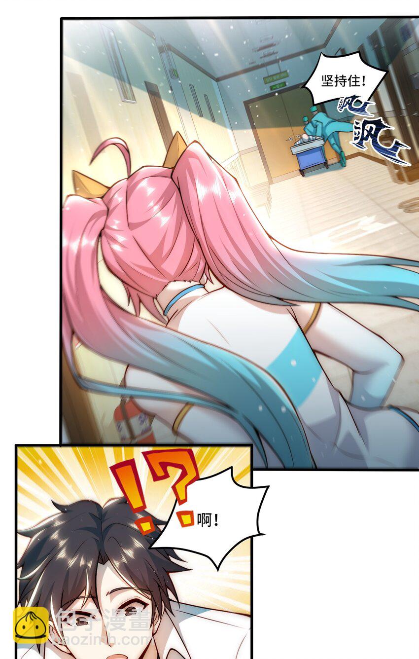 106 有用的橡皮-第107话