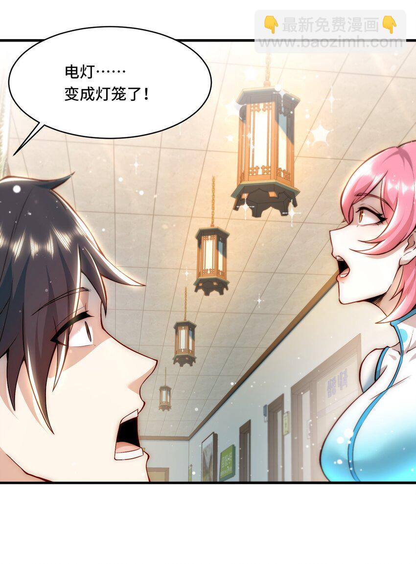 106 有用的橡皮-第107话