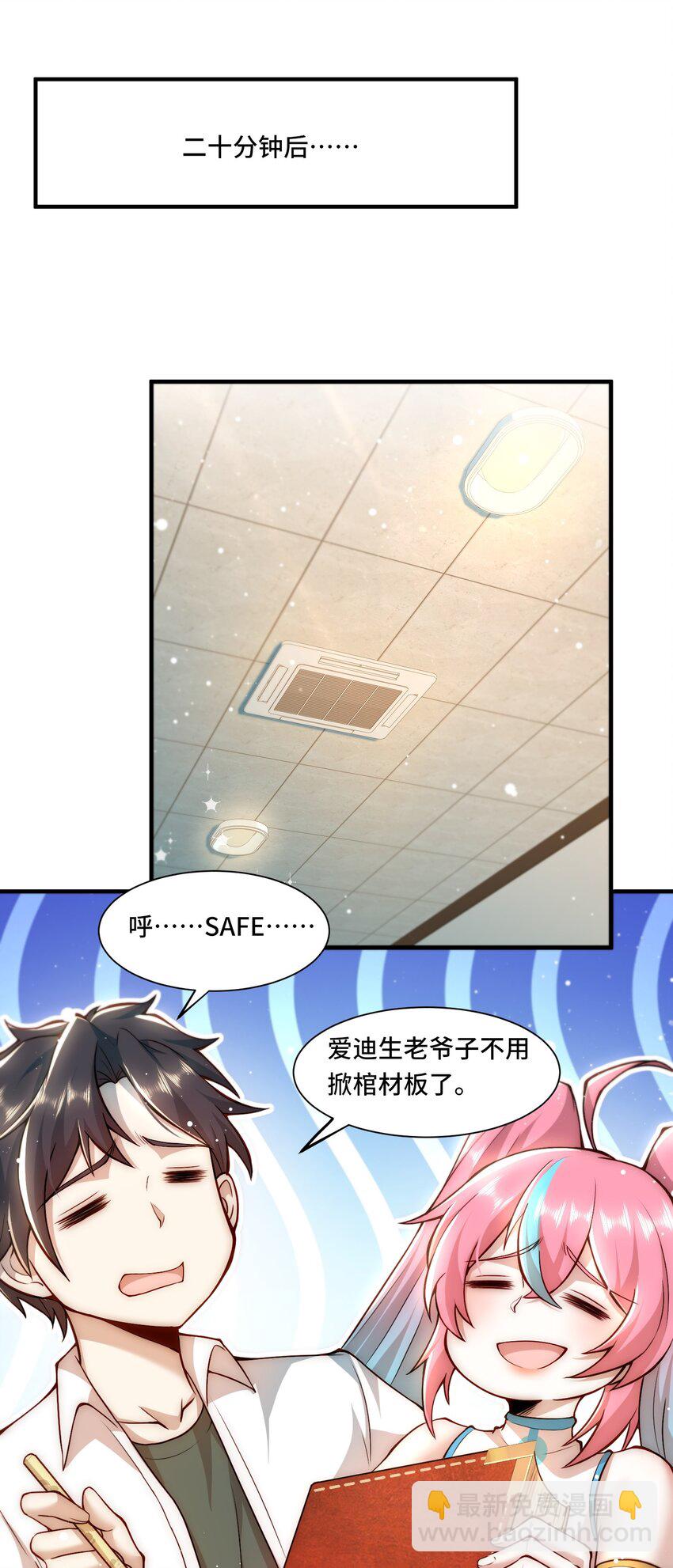 106 有用的橡皮-第107话