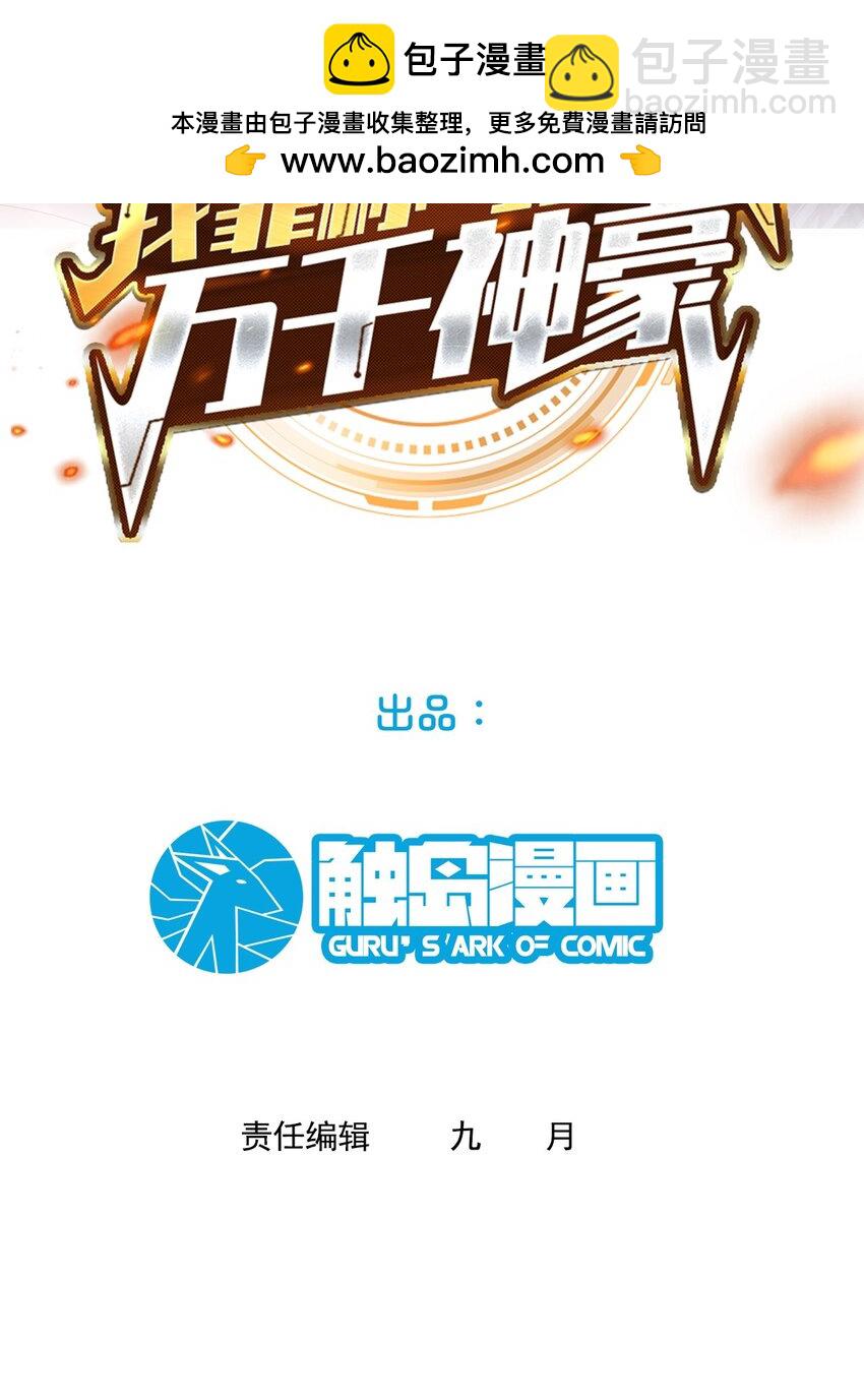 106 有用的橡皮-第107话