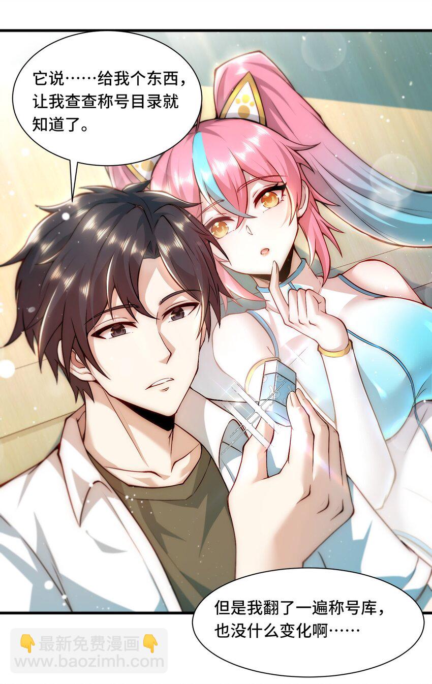 106 有用的橡皮-第107话