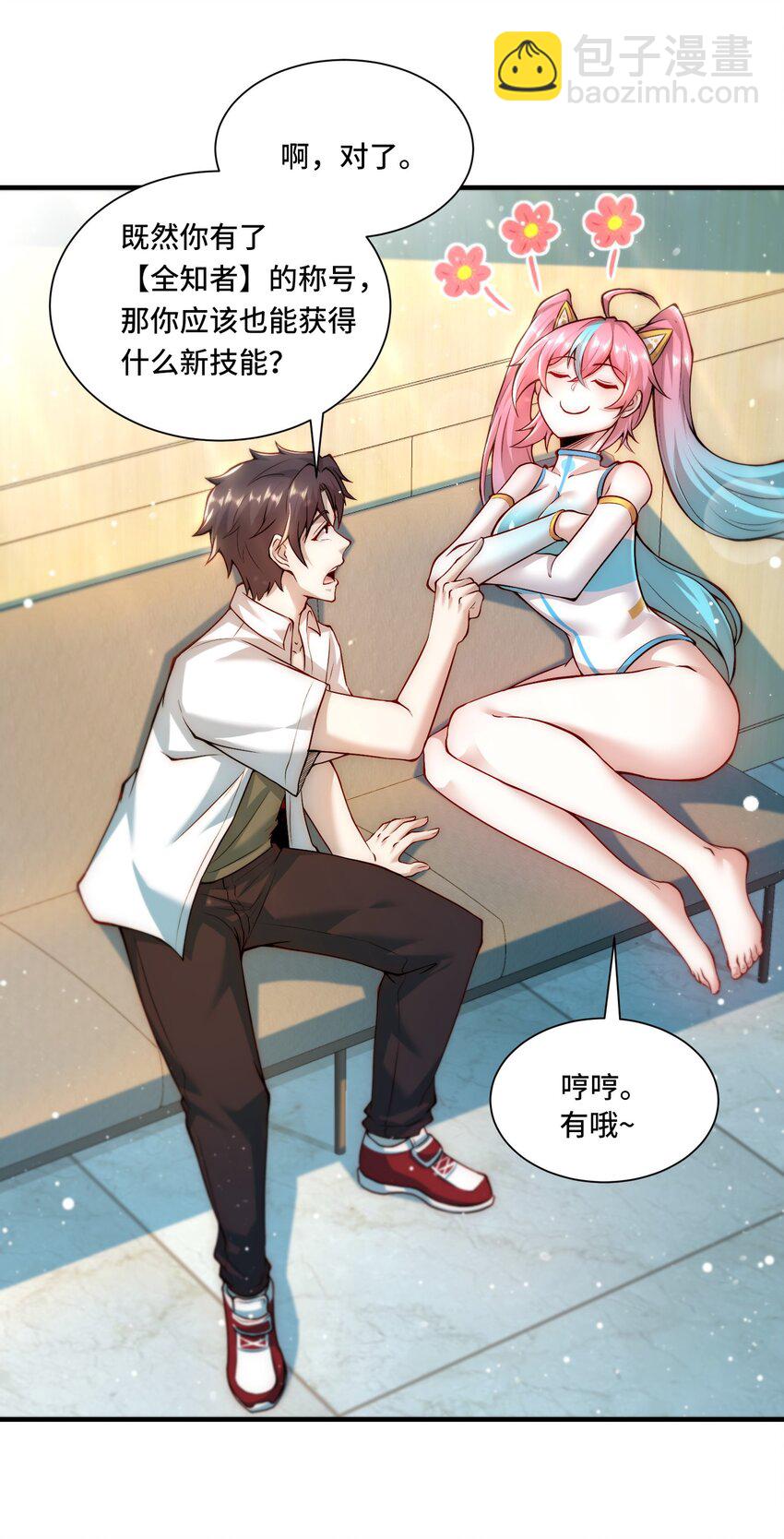 106 有用的橡皮-第107话