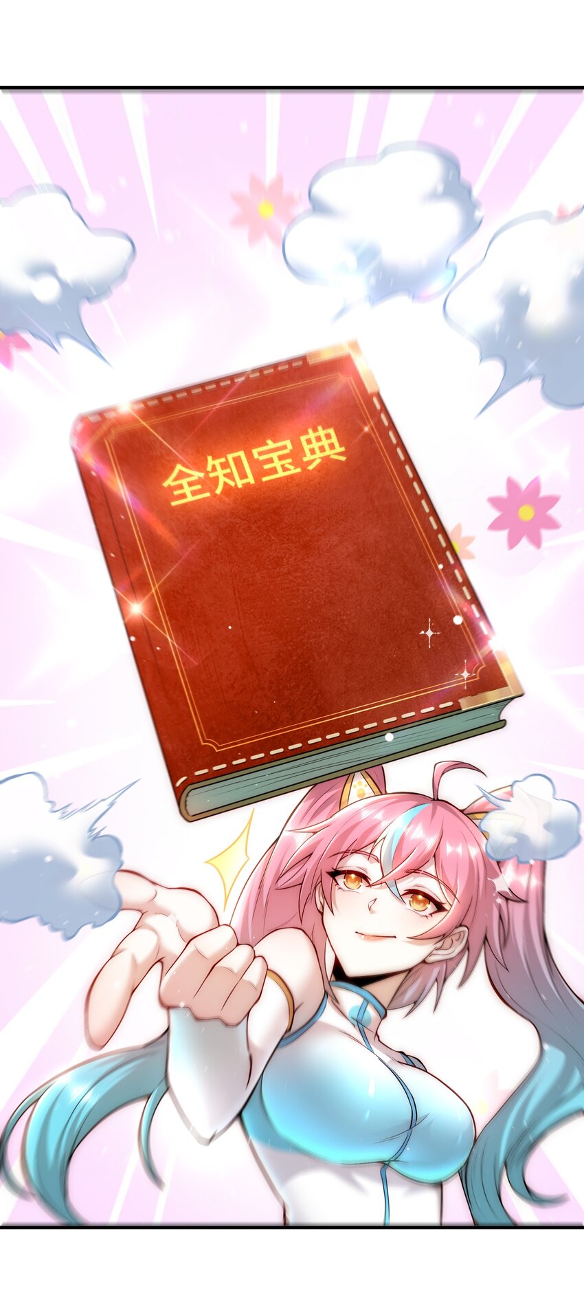 106 有用的橡皮-第107话