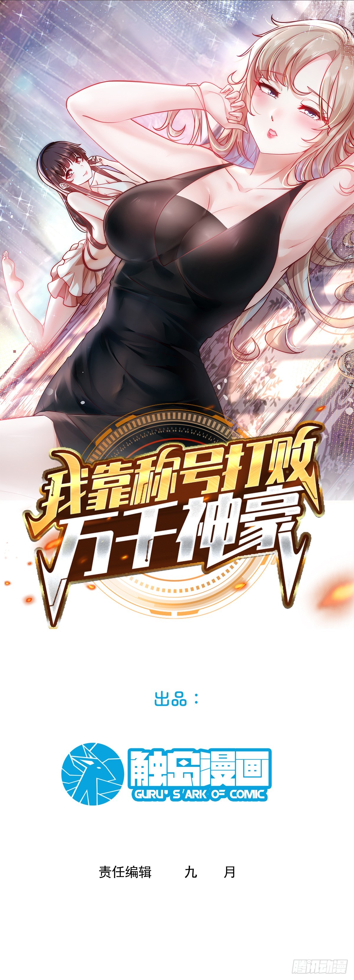 104.有用的橡皮-第111话