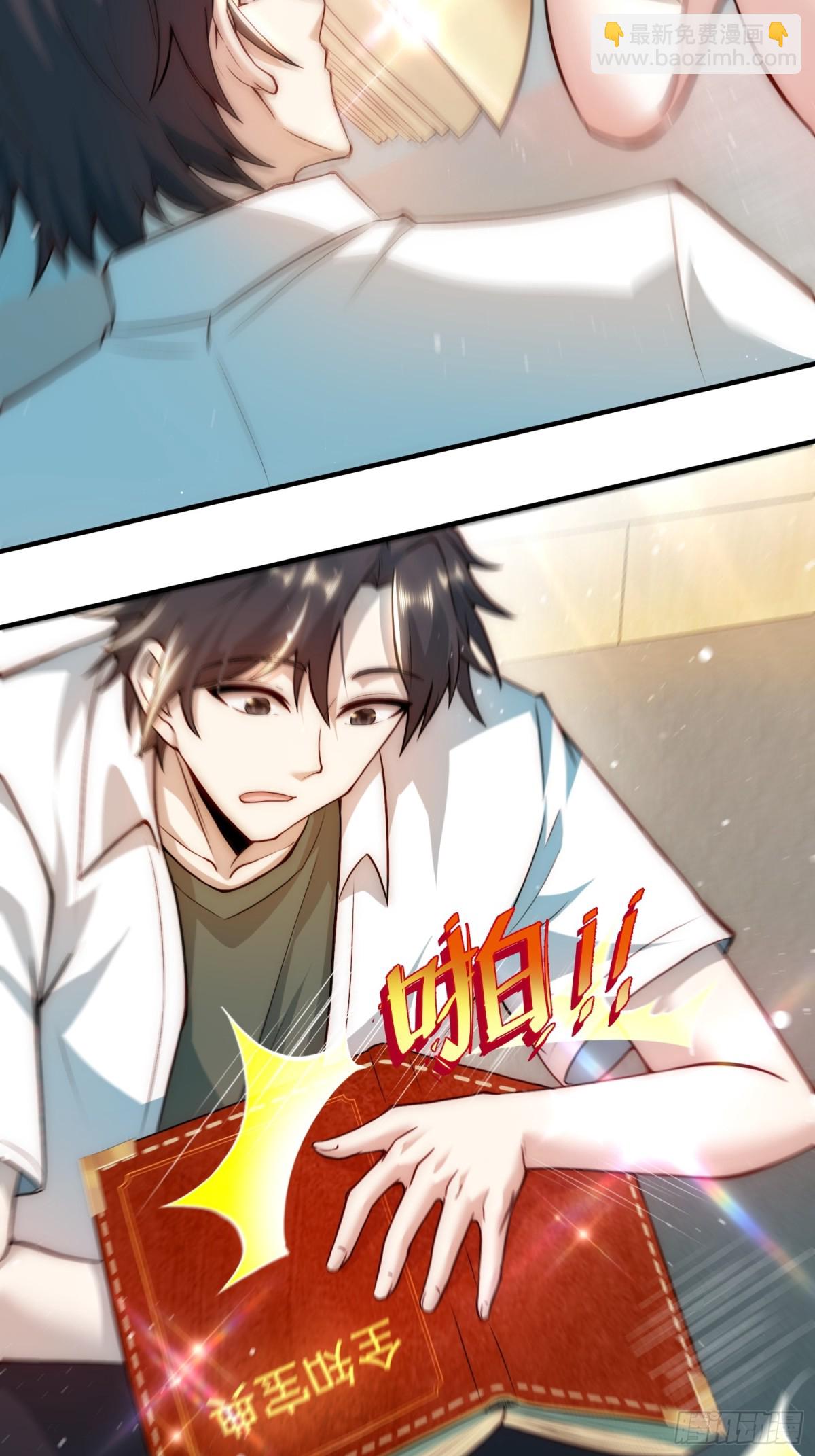 104.有用的橡皮-第111话